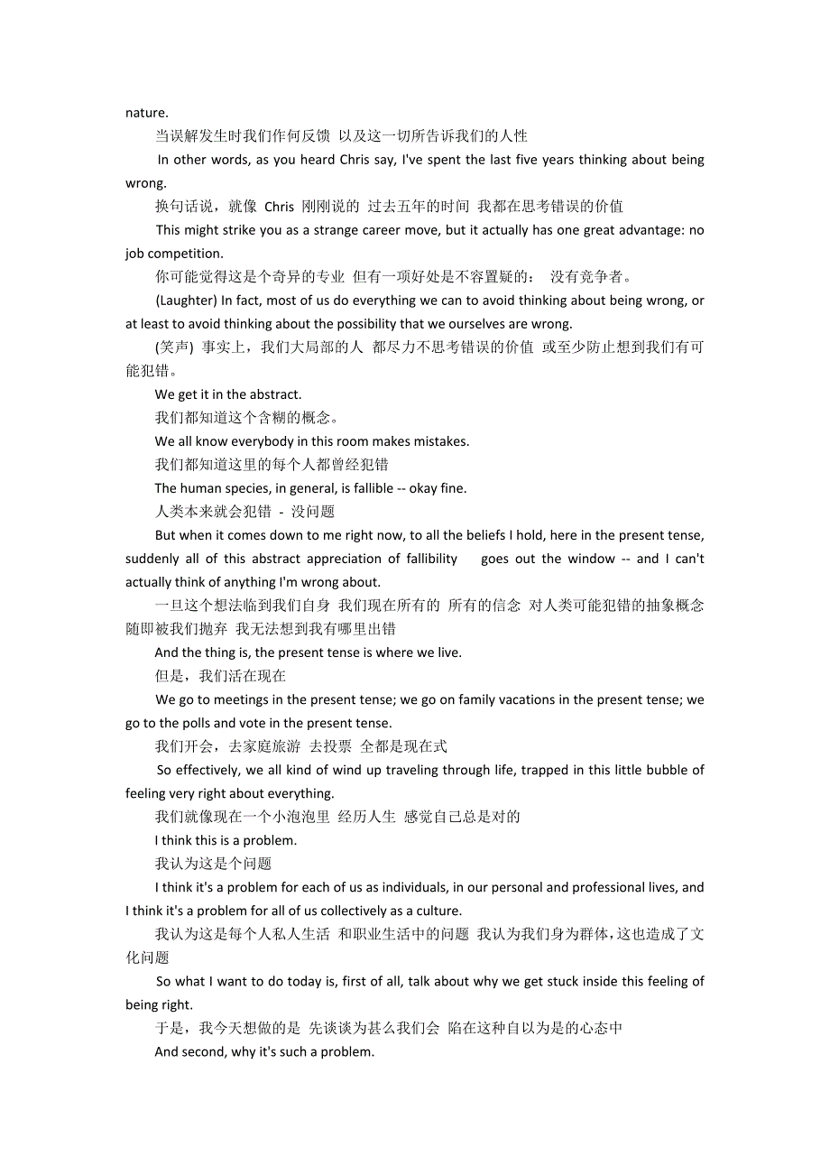 ted英文演讲稿3篇 Ted英语演讲稿_第2页