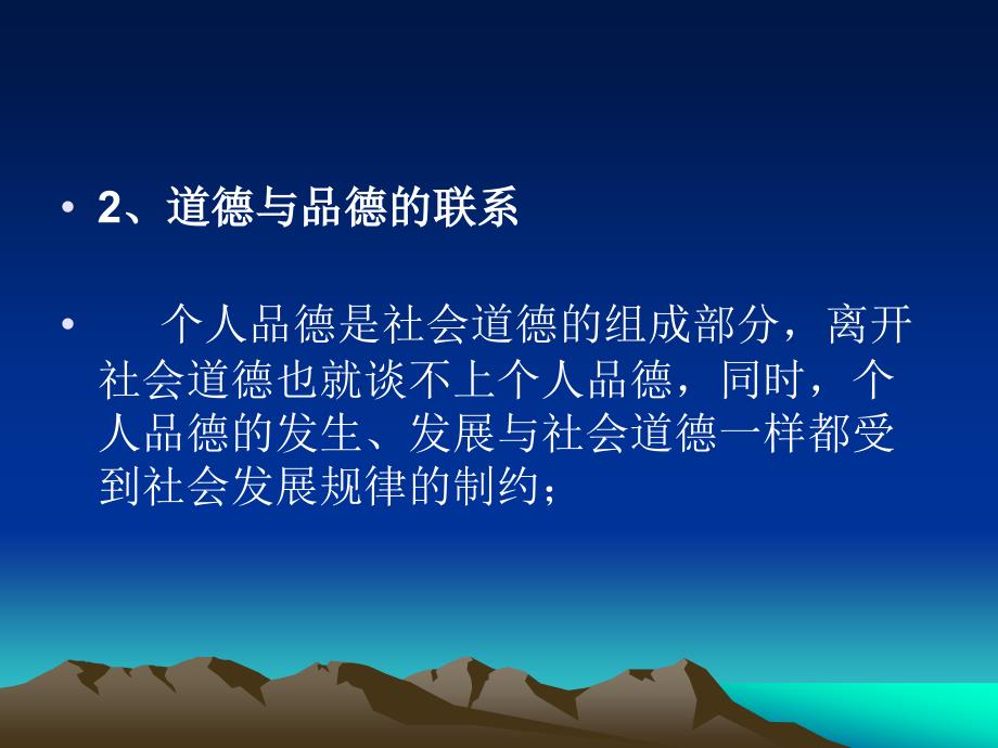 《品德的学习》PPT课件.ppt_第4页