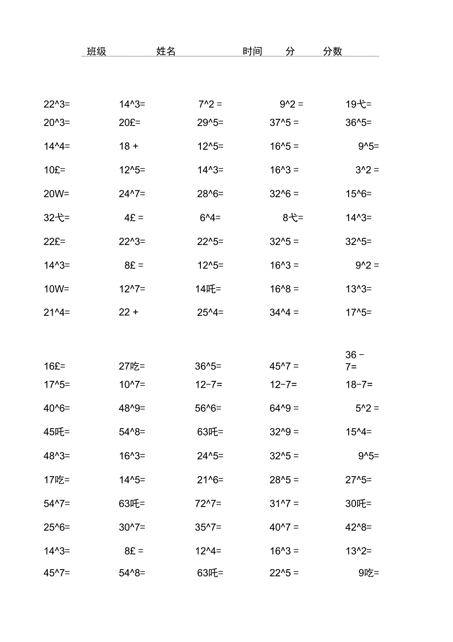 完整版二年级有余数的除法口算题1000道_第1页