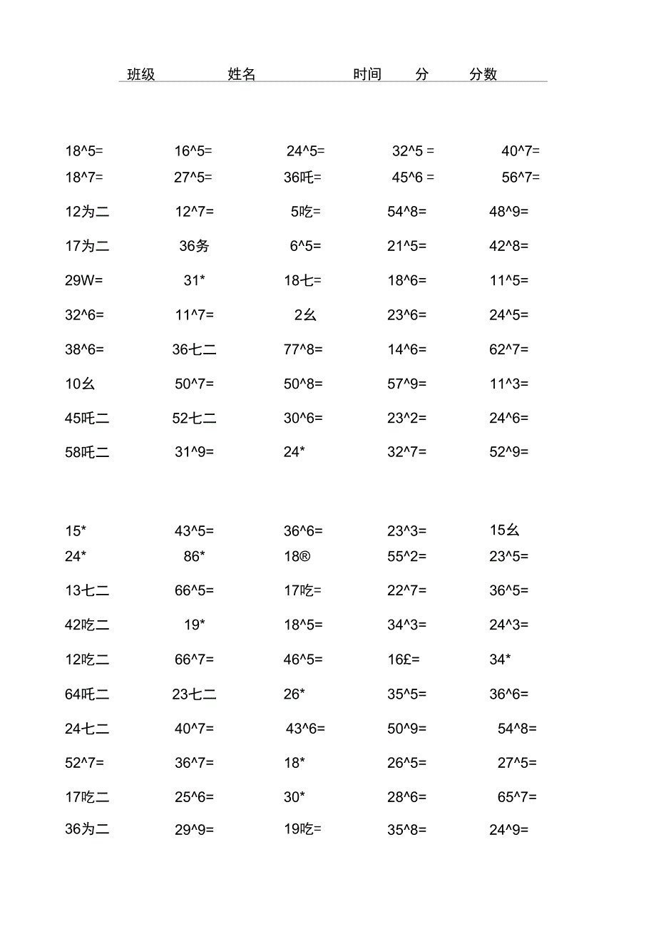 完整版二年级有余数的除法口算题1000道_第2页