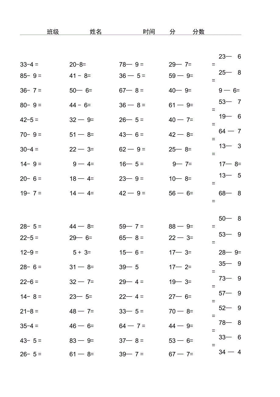 完整版二年级有余数的除法口算题1000道_第4页