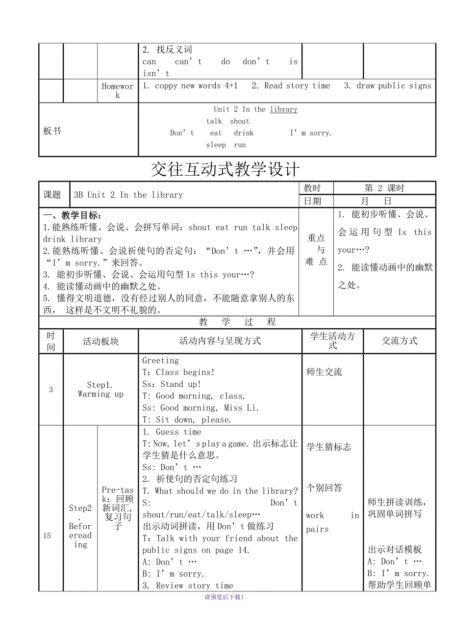 译林新版小学英语三年级下册3BUnit2Inthelibrary_第4页