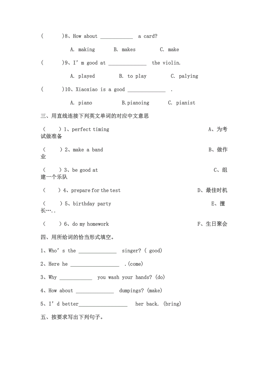 EEC版小学英语六年级下三月份月考试卷_第2页