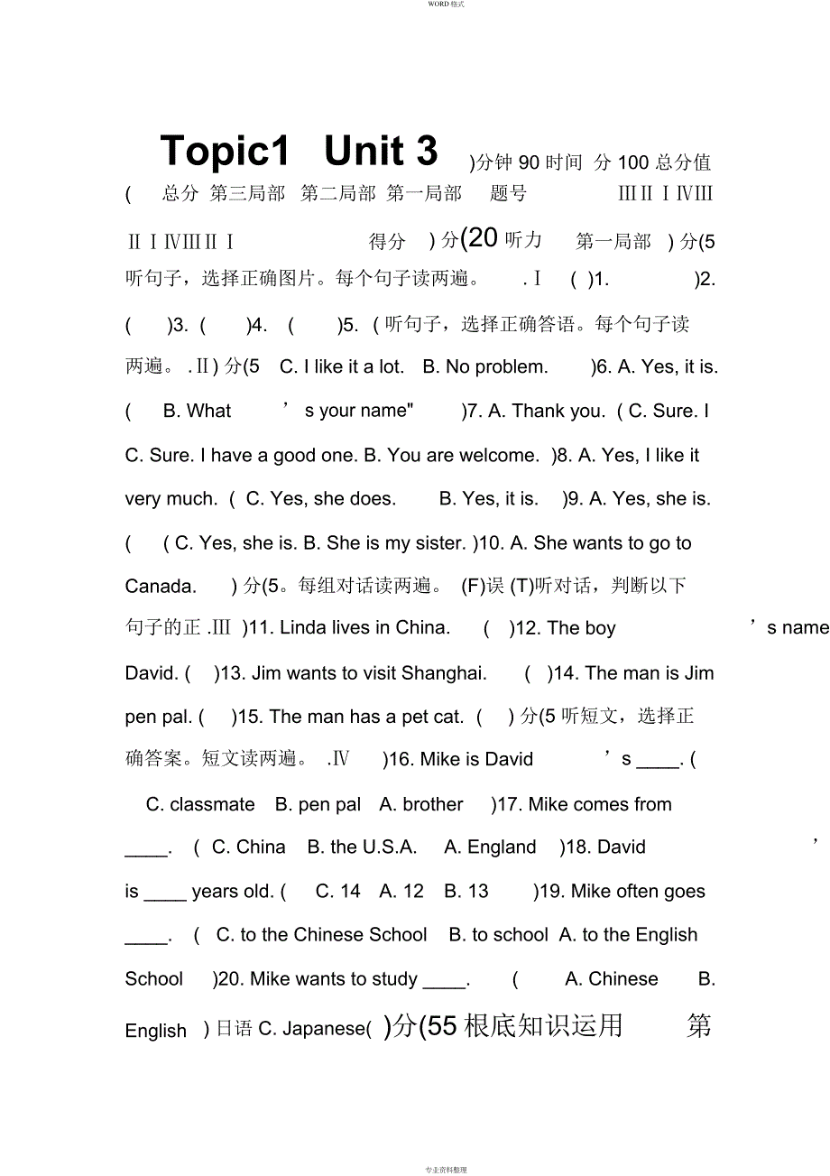 仁爱版英语七年级上册Unit3练习题与答案解析_第1页