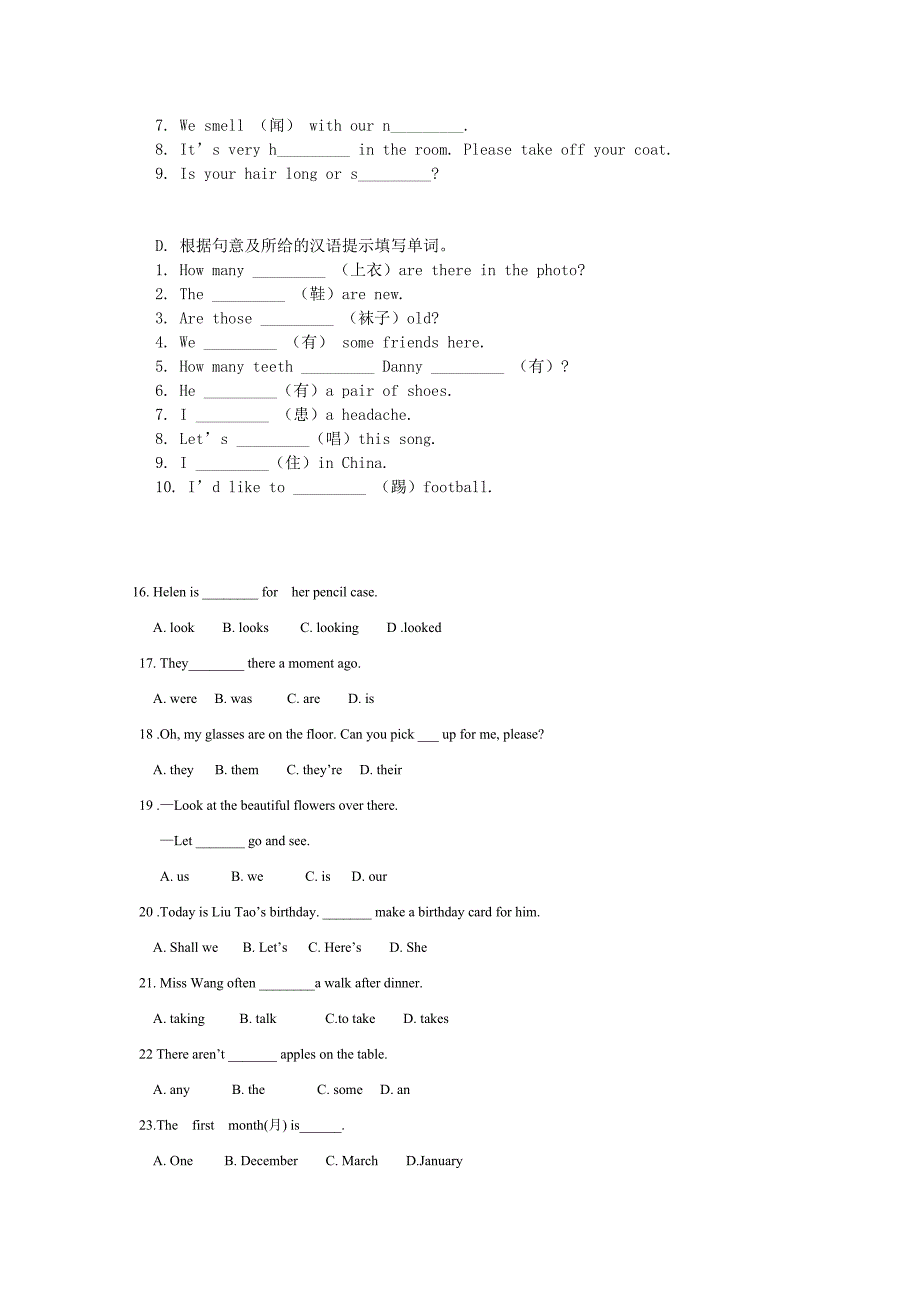 期中复习习题2_第2页