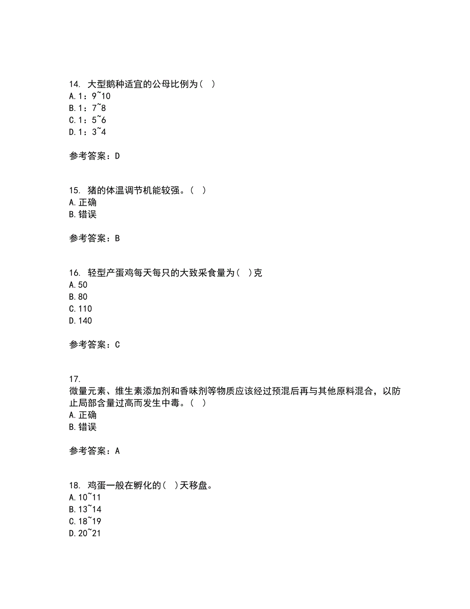 东北农业大学21秋《养猪养禽学》综合测试题库答案参考27_第4页