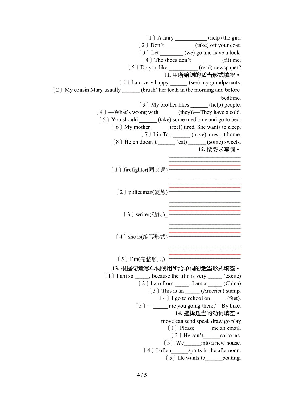 人教新起点五年级下学期英语填空题专项精选练习_第4页