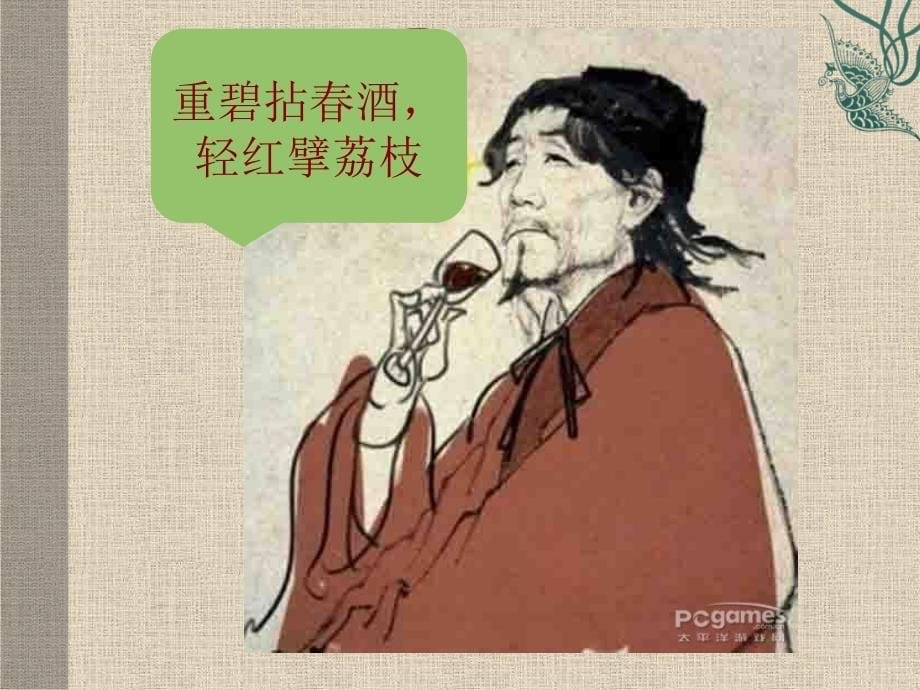 酒都宜宾.ppt_第5页