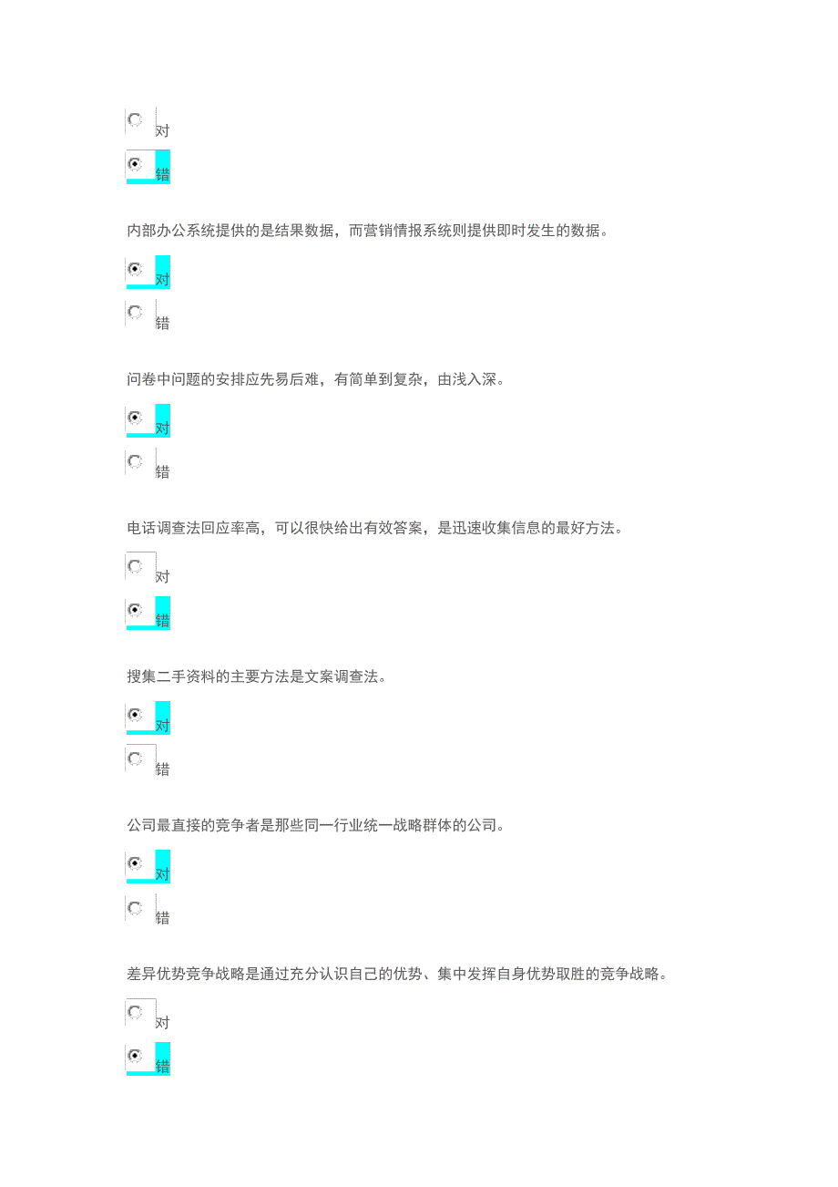 市场营销形考任务二_第1页