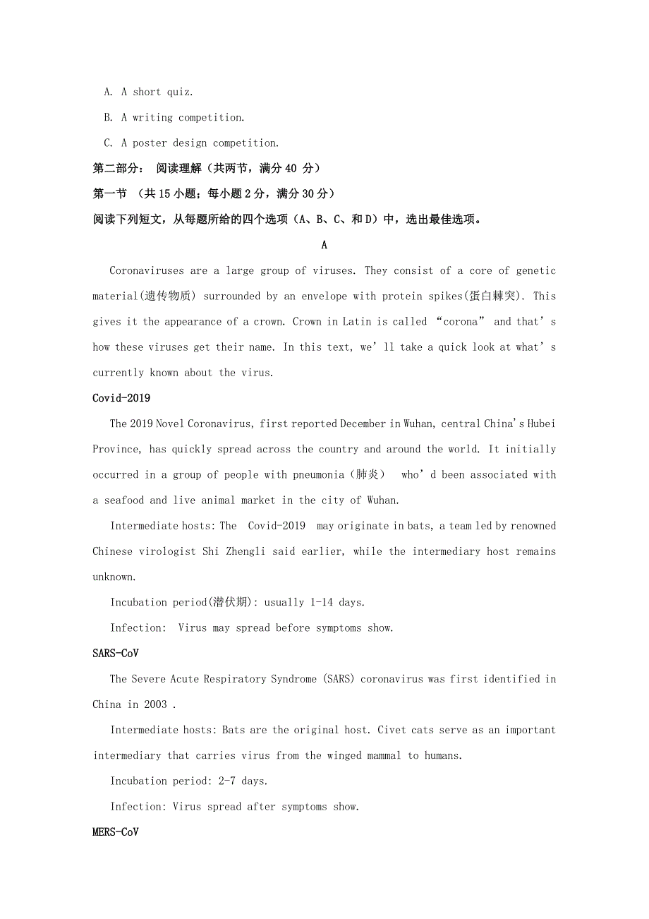 河北省20192020学年高二英语4月月考试题_第4页