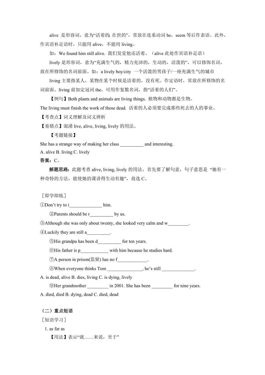 英语：Module 2 同步学案（外研版九年级上）_第5页