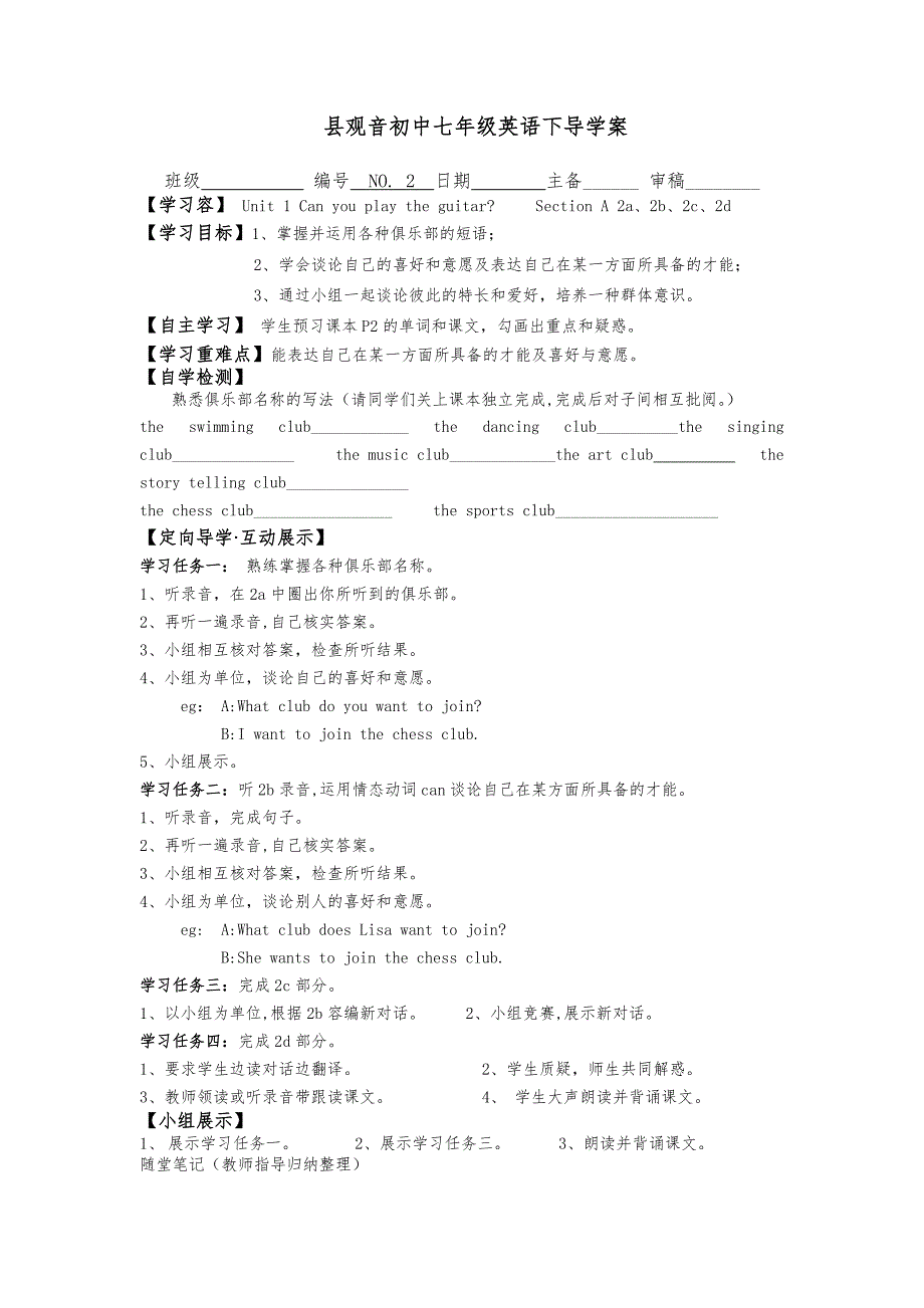 七年级英语下第一单元导学案_第3页