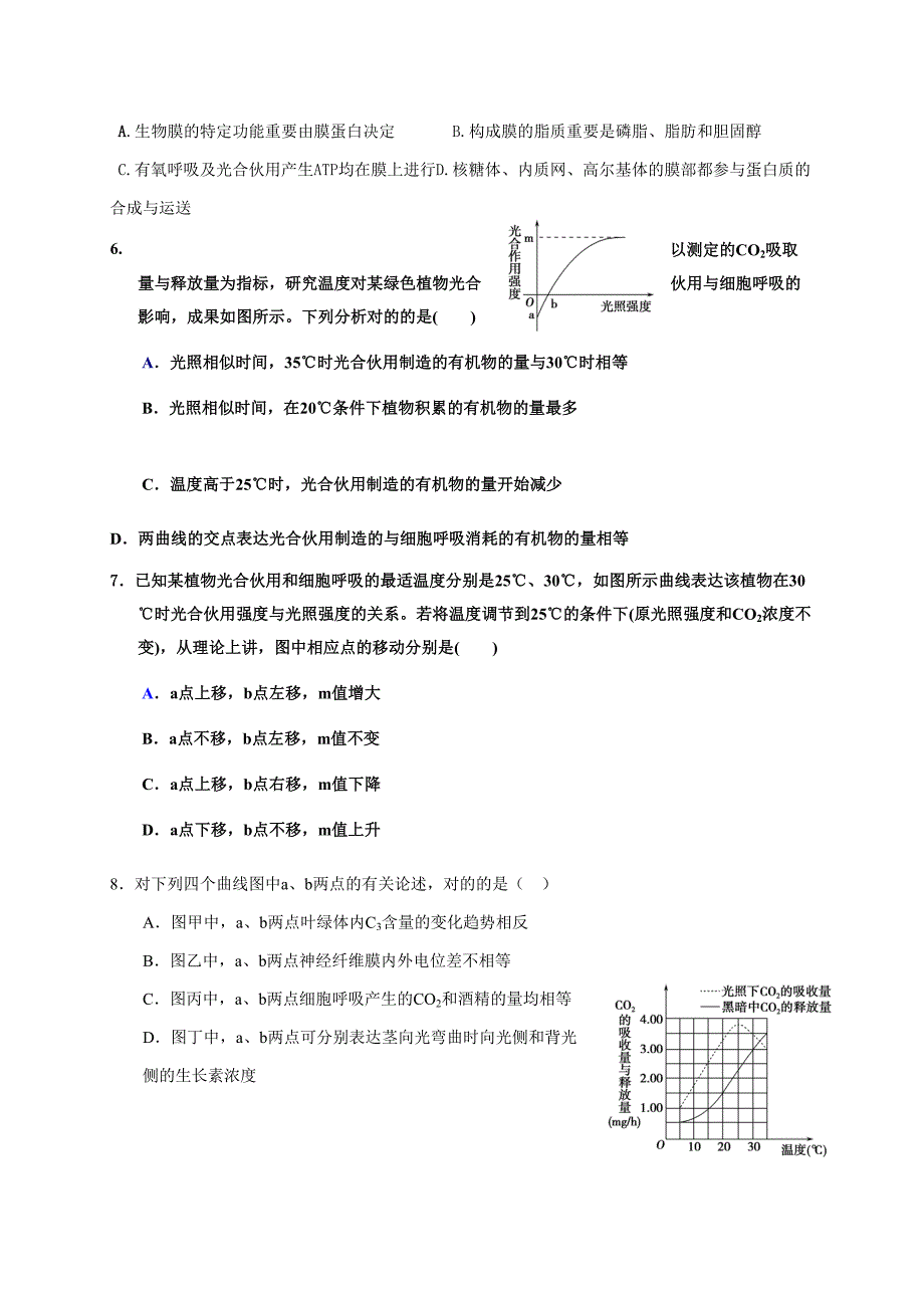 历次生物考试试题目精选_第2页