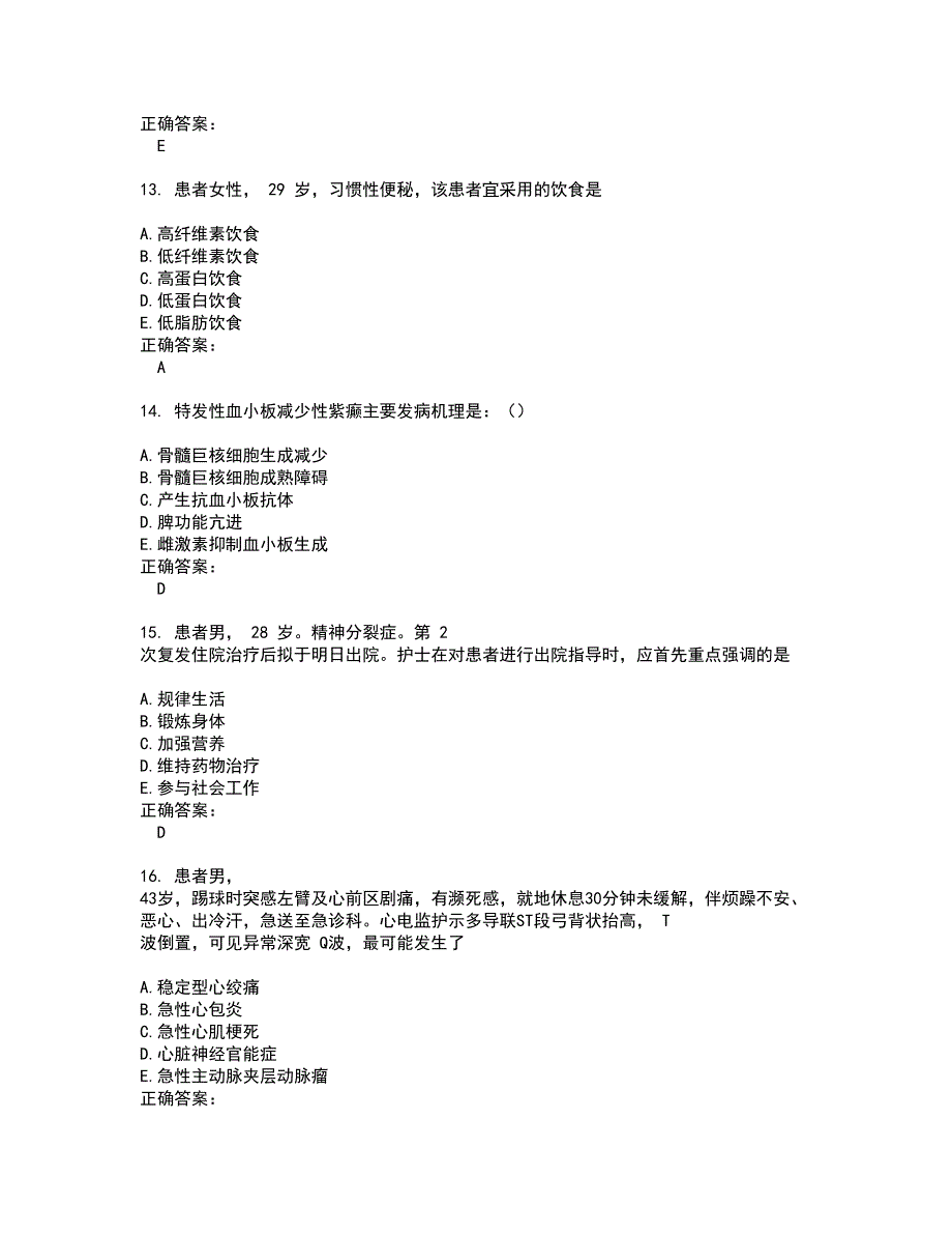 2022护士资格证考试(全能考点剖析）名师点拨卷含答案附答案96_第4页