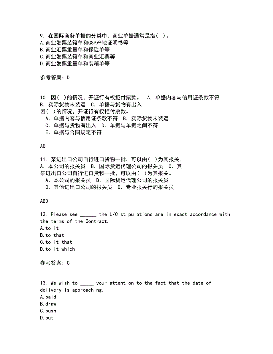 大连理工大学21春《外贸函电》离线作业2参考答案24_第3页