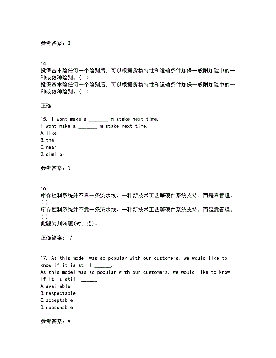 大连理工大学21春《外贸函电》离线作业2参考答案24_第4页