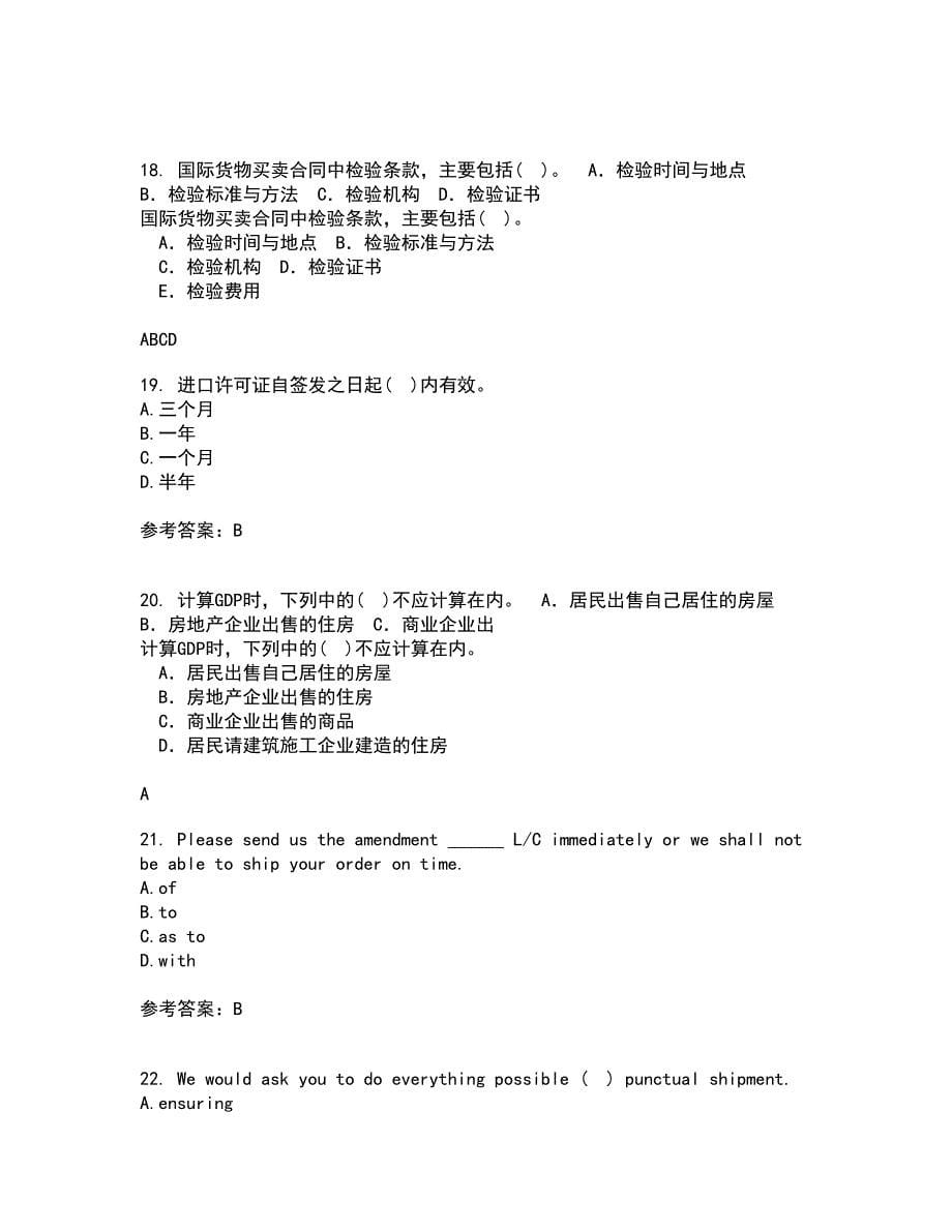 大连理工大学21春《外贸函电》离线作业2参考答案24_第5页