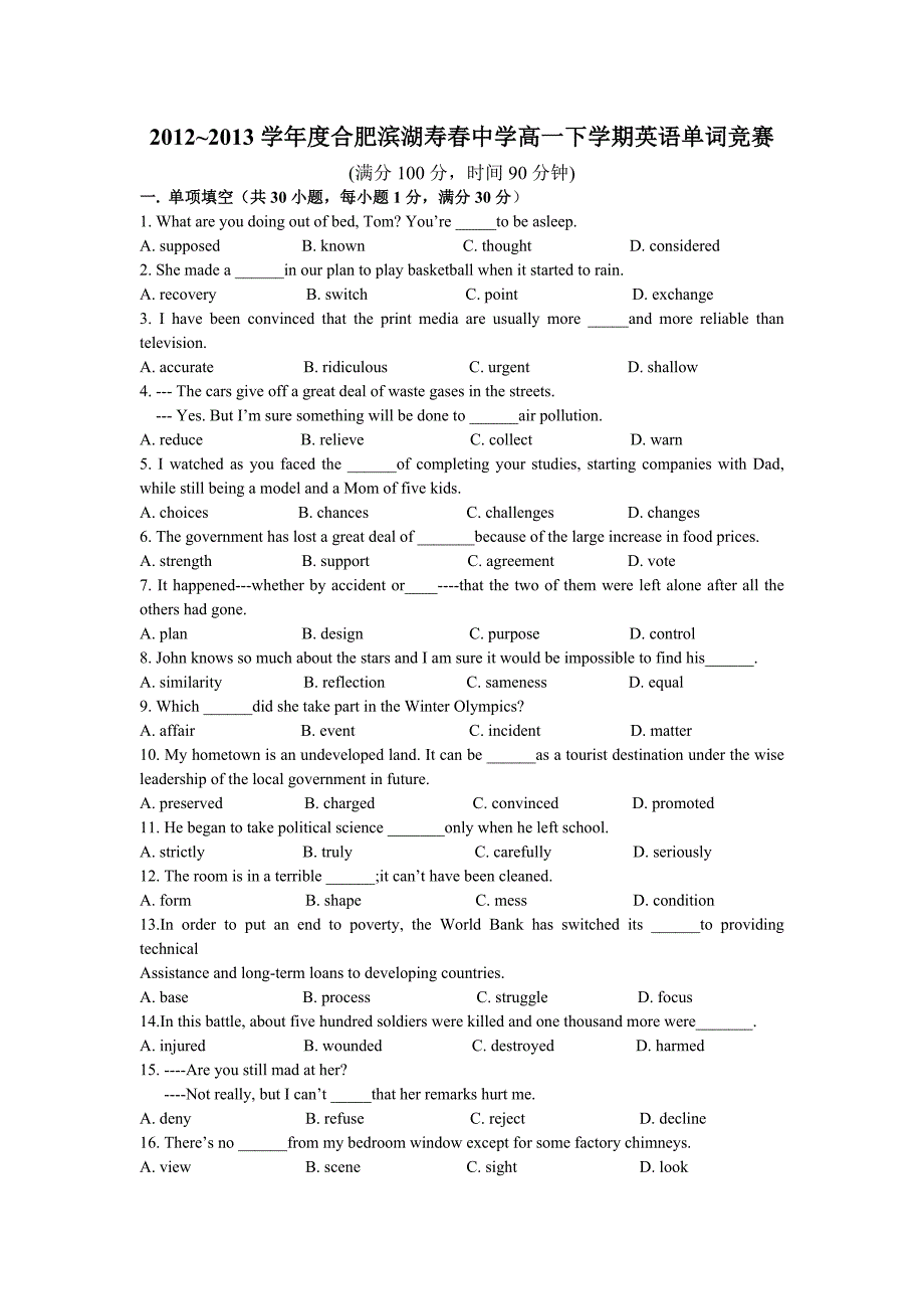 高一英语单词竞赛及答案.doc_第1页