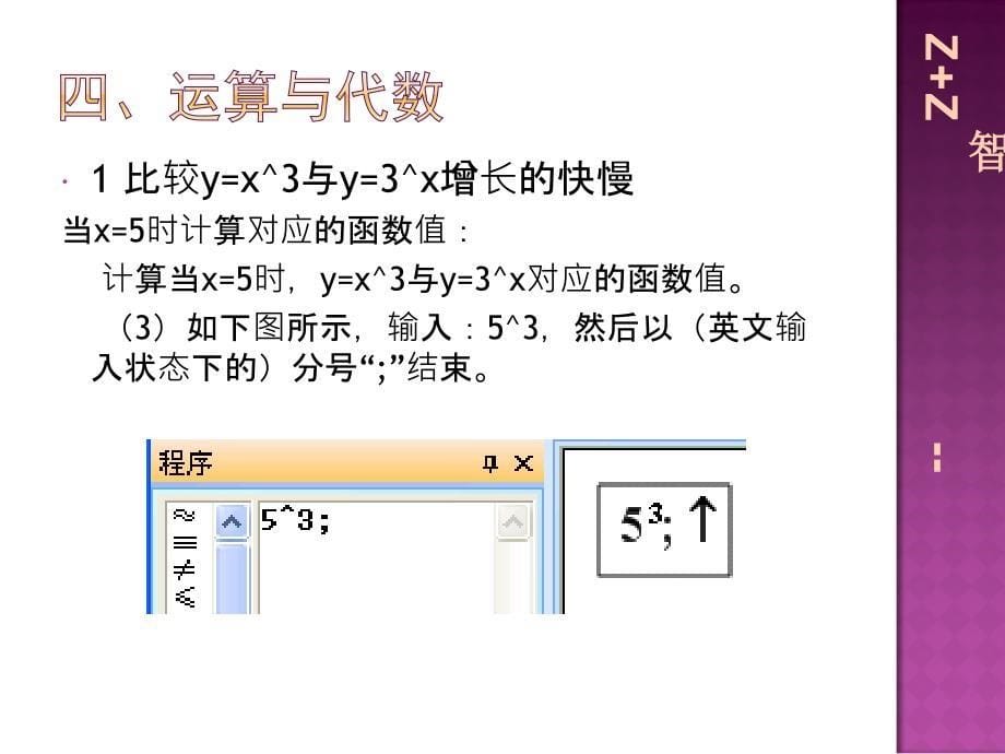 ZZ超级画板课件4_第5页