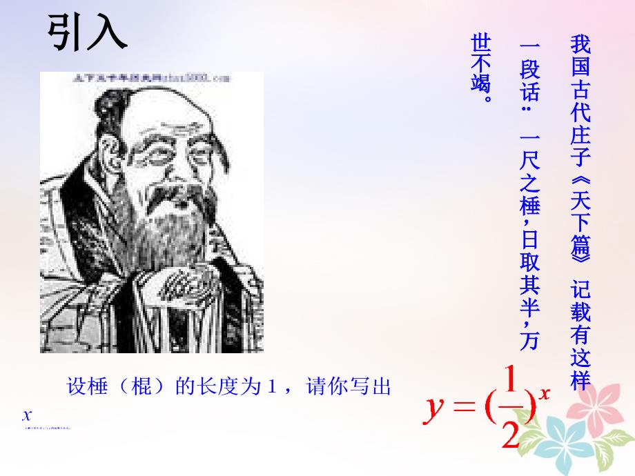 高一数学上册第4章幂函数指数函数和对数函数42指数函数的图像与性质1课件沪教版_第2页