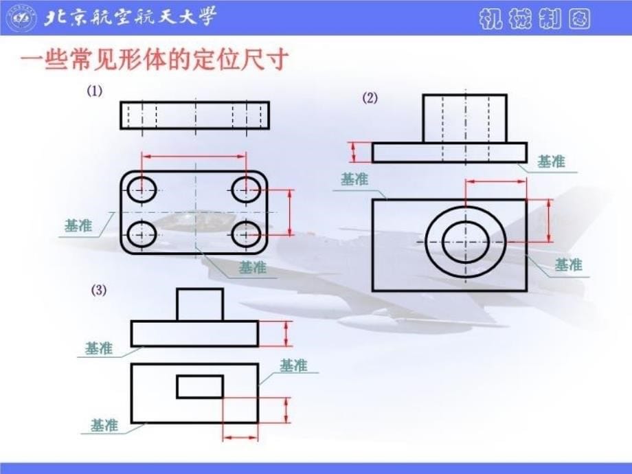 最新平面图形尺寸标注(new) PPT课件_第5页