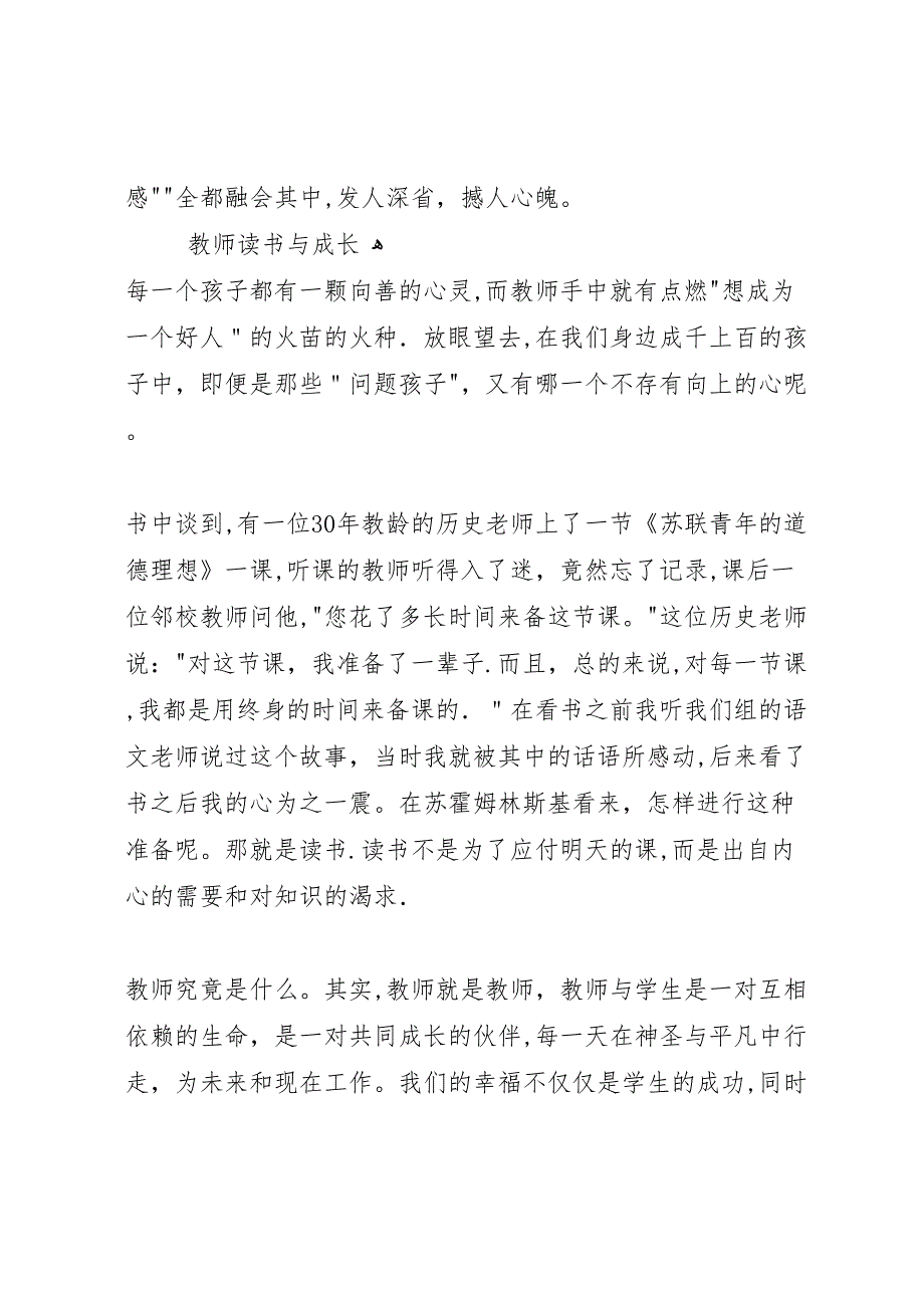 张海霞知识产权总结_第3页