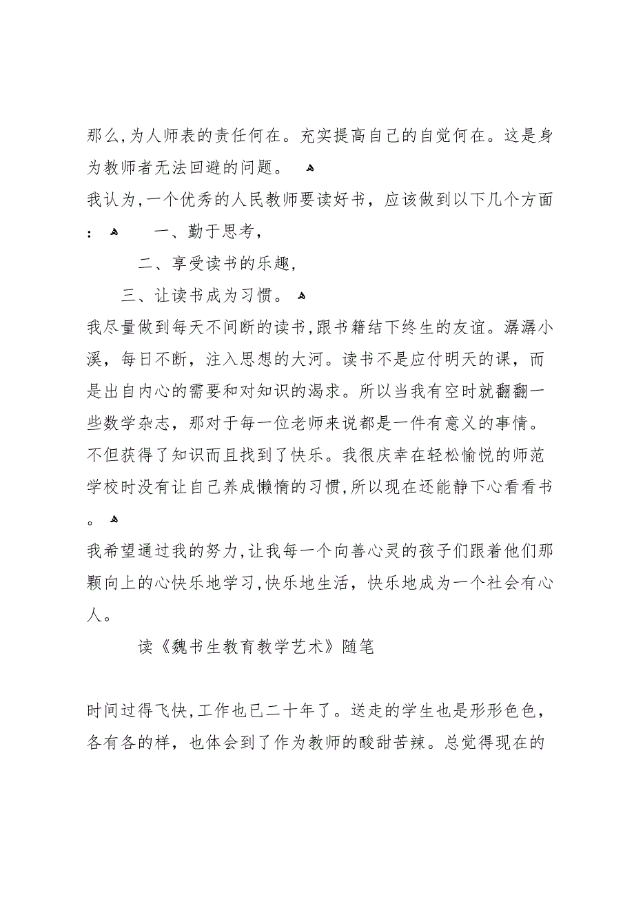 张海霞知识产权总结_第5页