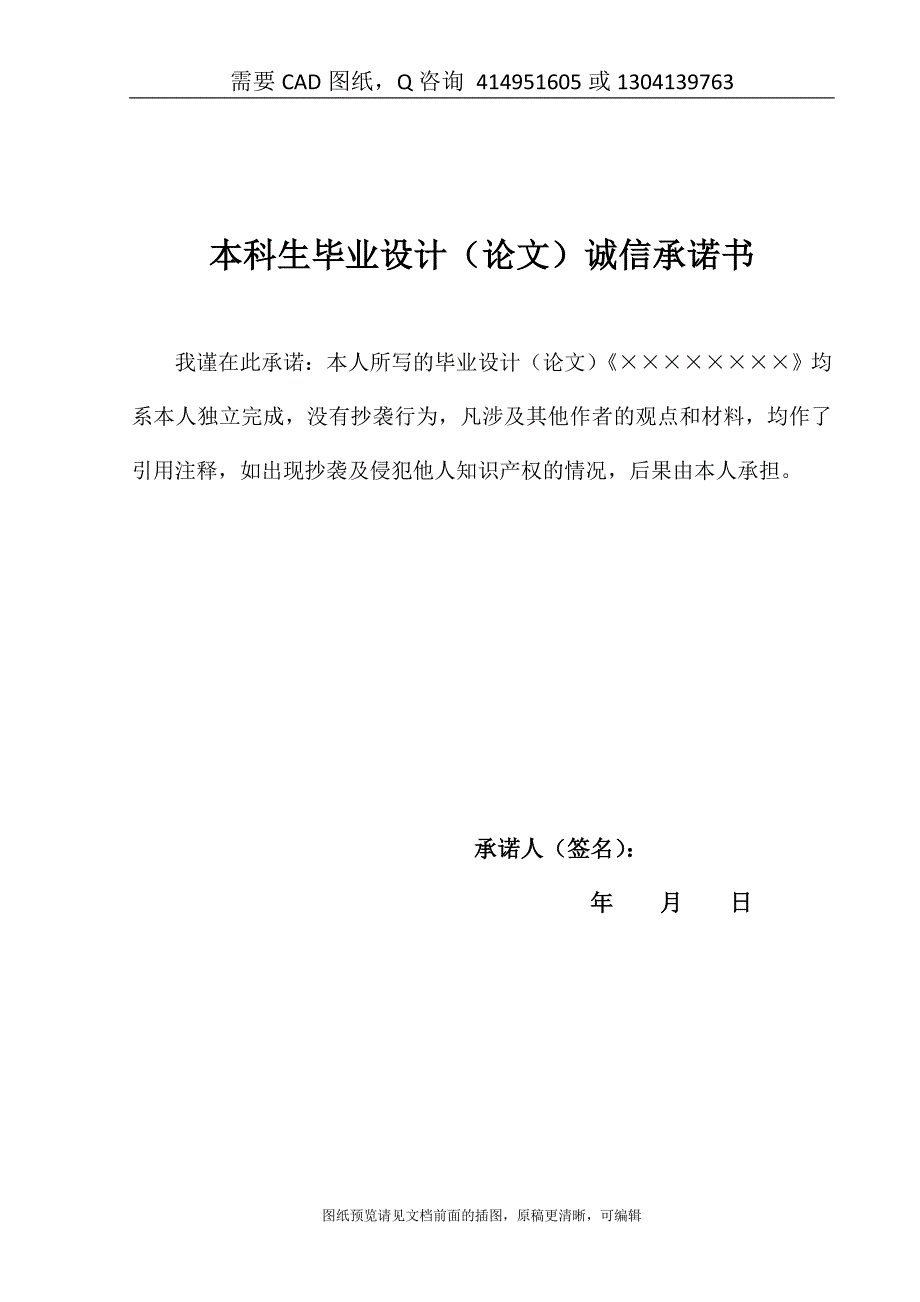 毕业论文终稿-青核桃去皮机设计[购买赠送配套CAD图纸 论文答辩优秀]_第2页