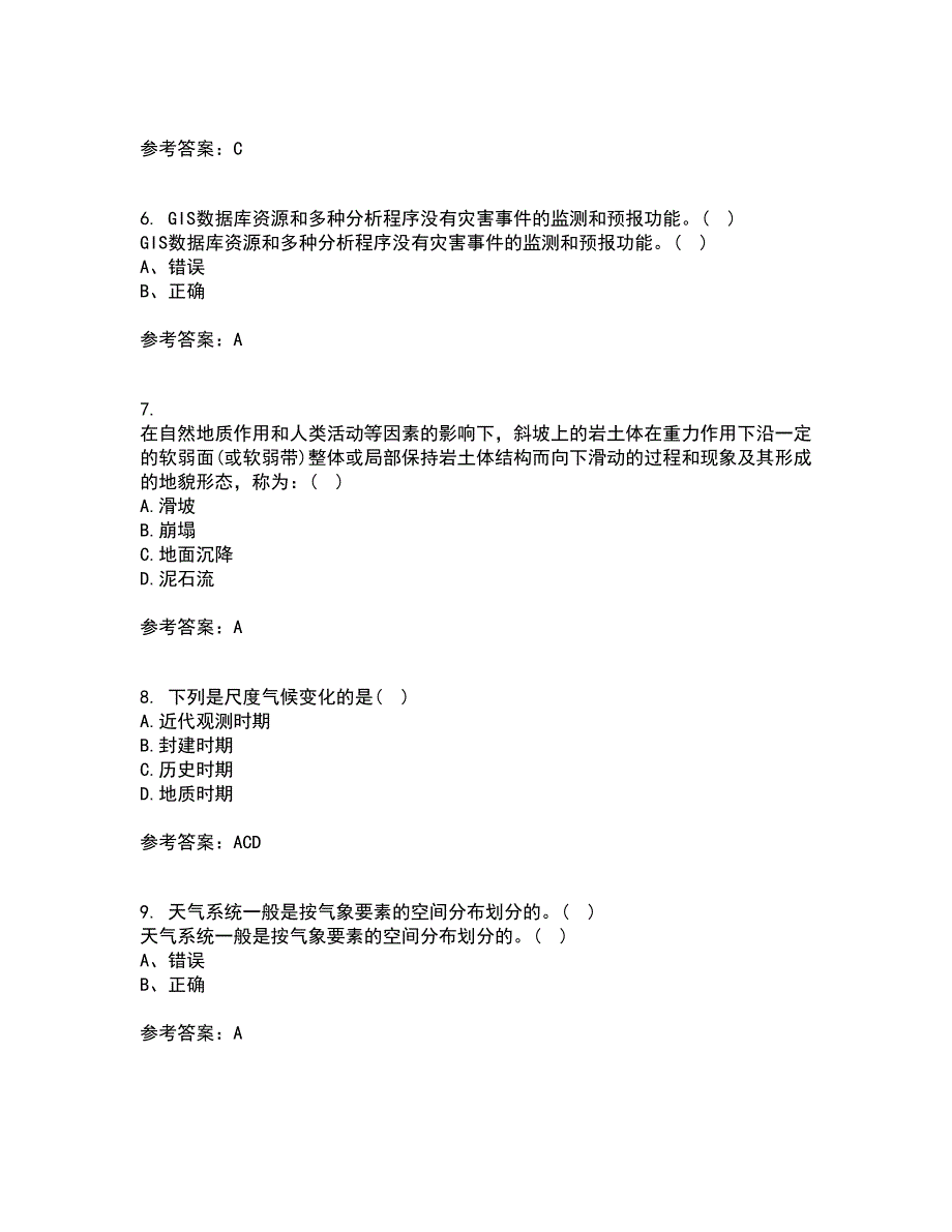 福建师范大学21秋《灾害地理学》在线作业三满分答案53_第2页