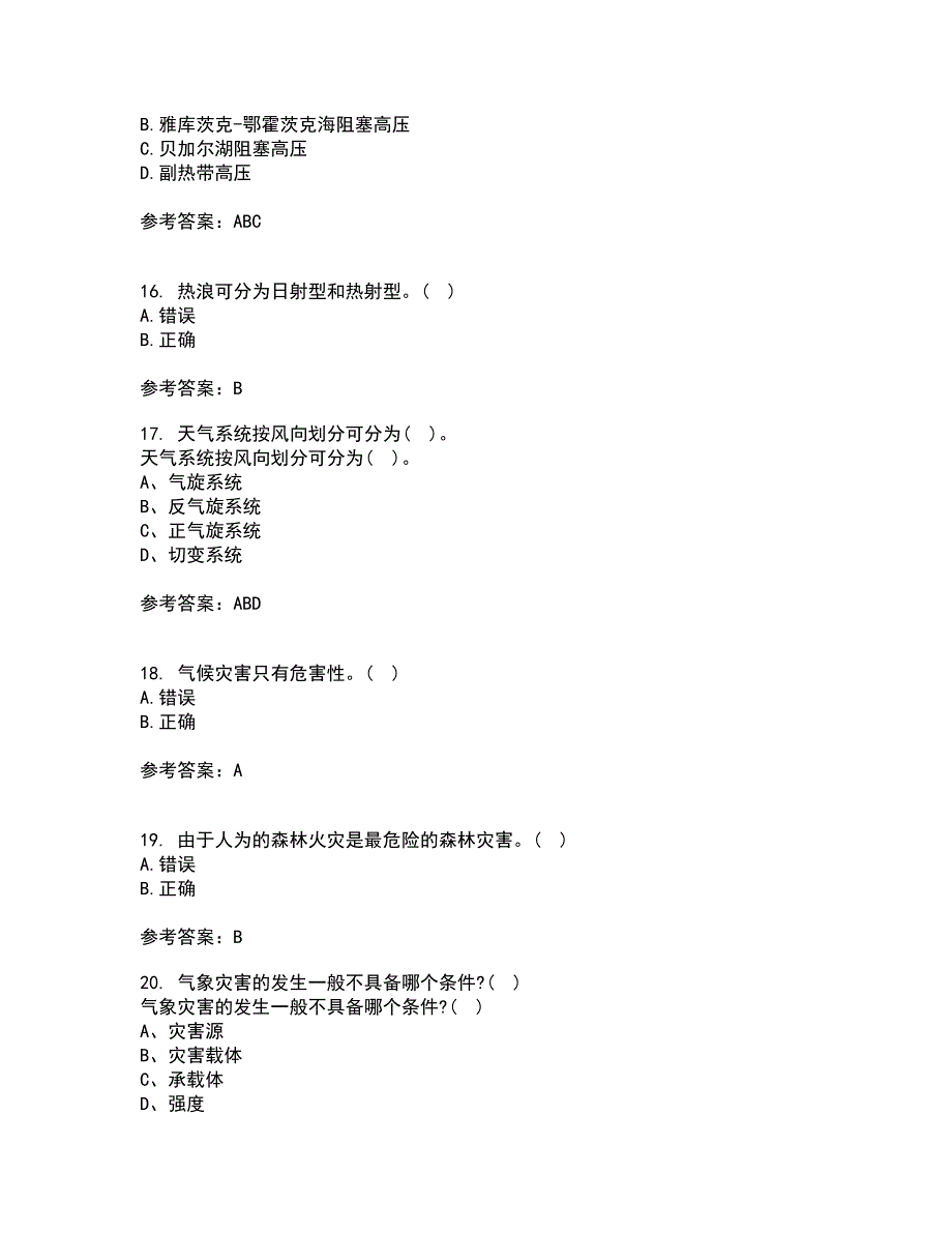 福建师范大学21秋《灾害地理学》在线作业三满分答案53_第4页