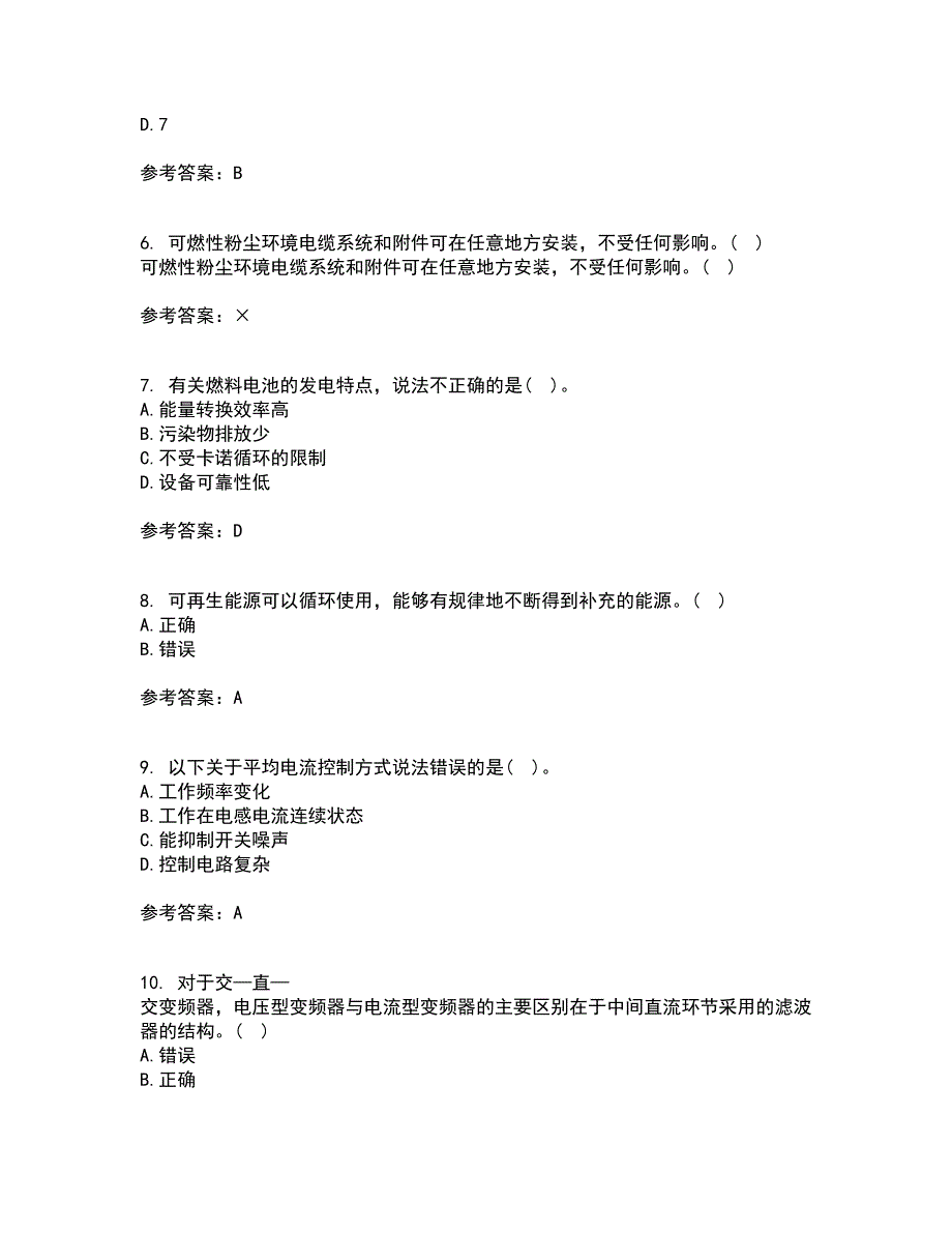 大连理工大学21春《新能源发电》在线作业二满分答案8_第2页