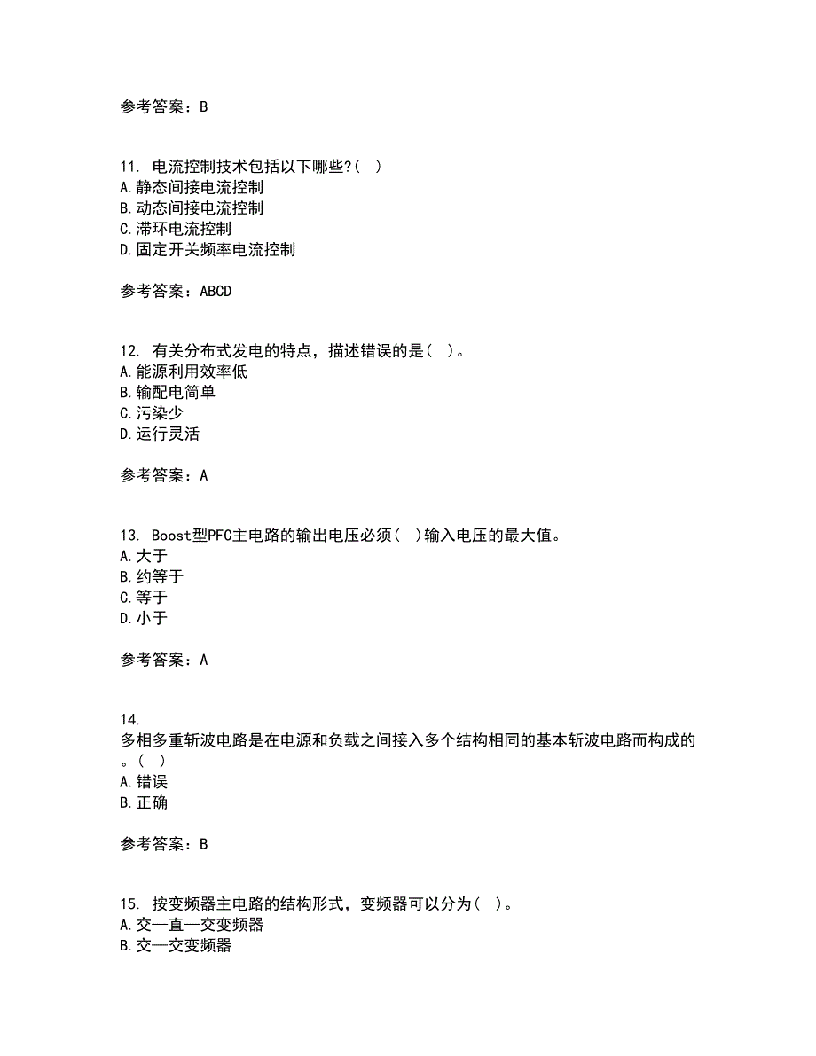 大连理工大学21春《新能源发电》在线作业二满分答案8_第3页