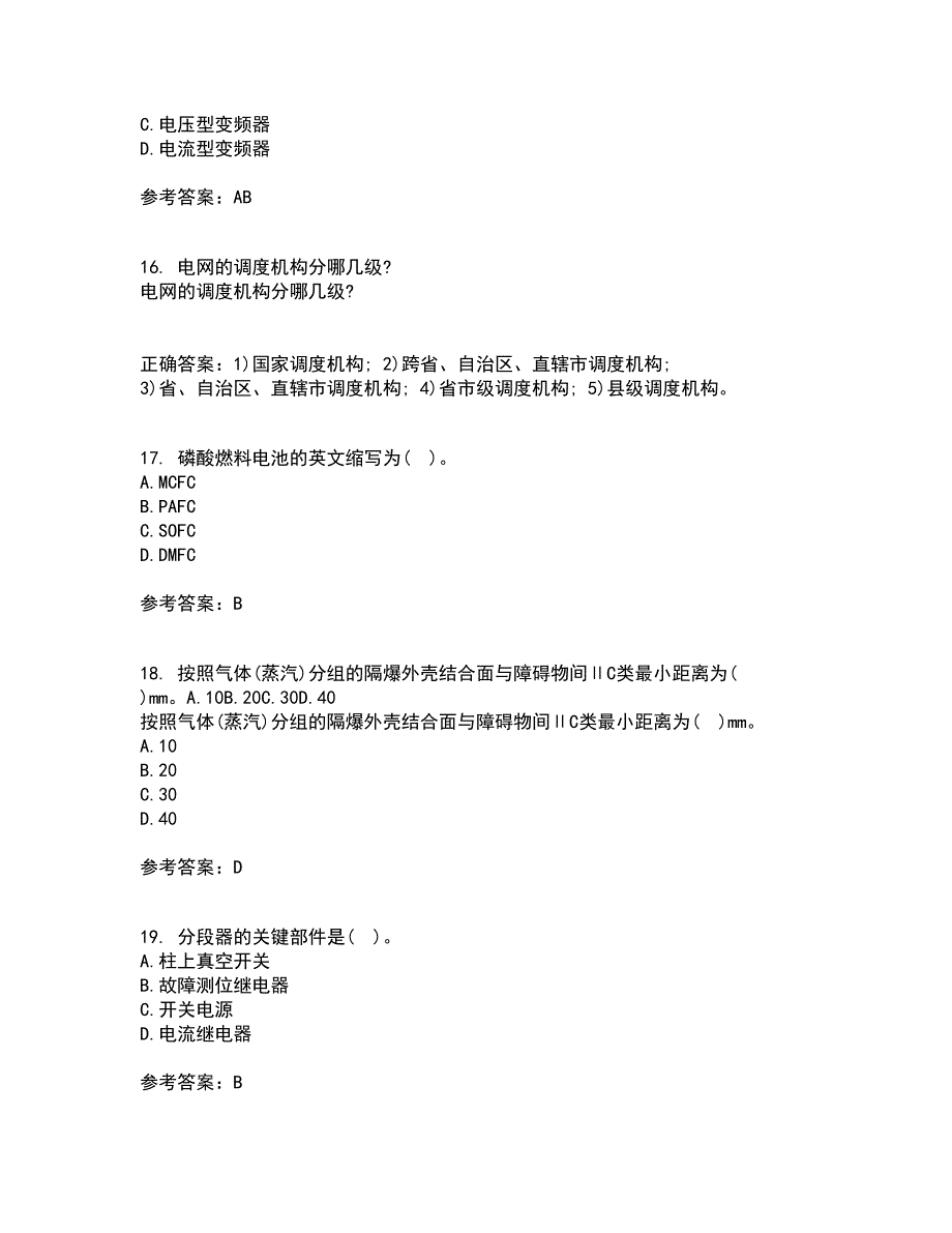 大连理工大学21春《新能源发电》在线作业二满分答案8_第4页