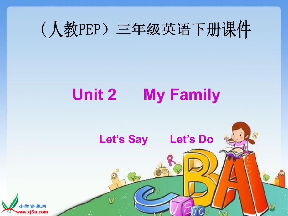 人教版小学三年级英语下册第二单元Myfamily课件_第2页