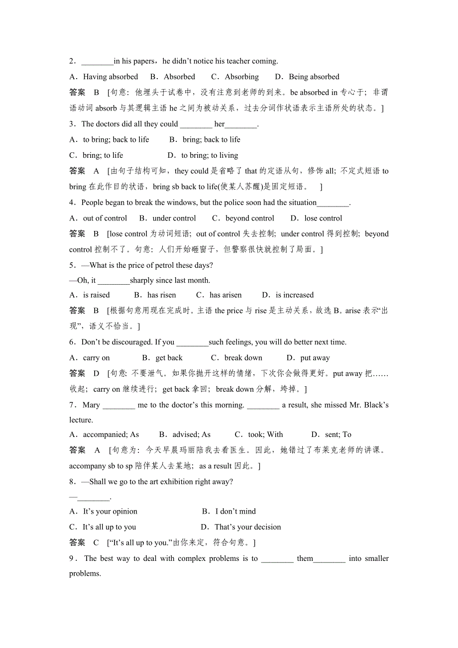 2020年高中外研版选修6天津专用同步精练53 含答案_第2页