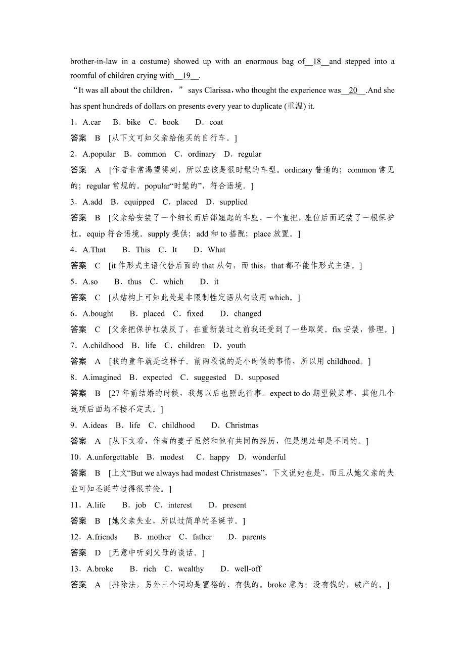 2020年高中外研版选修6天津专用同步精练53 含答案_第4页