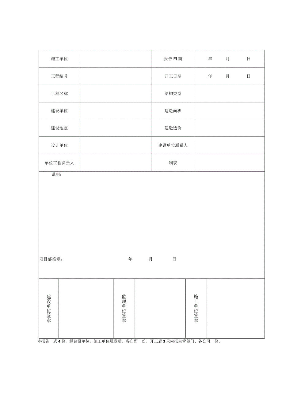 质量管理资料目录_第4页