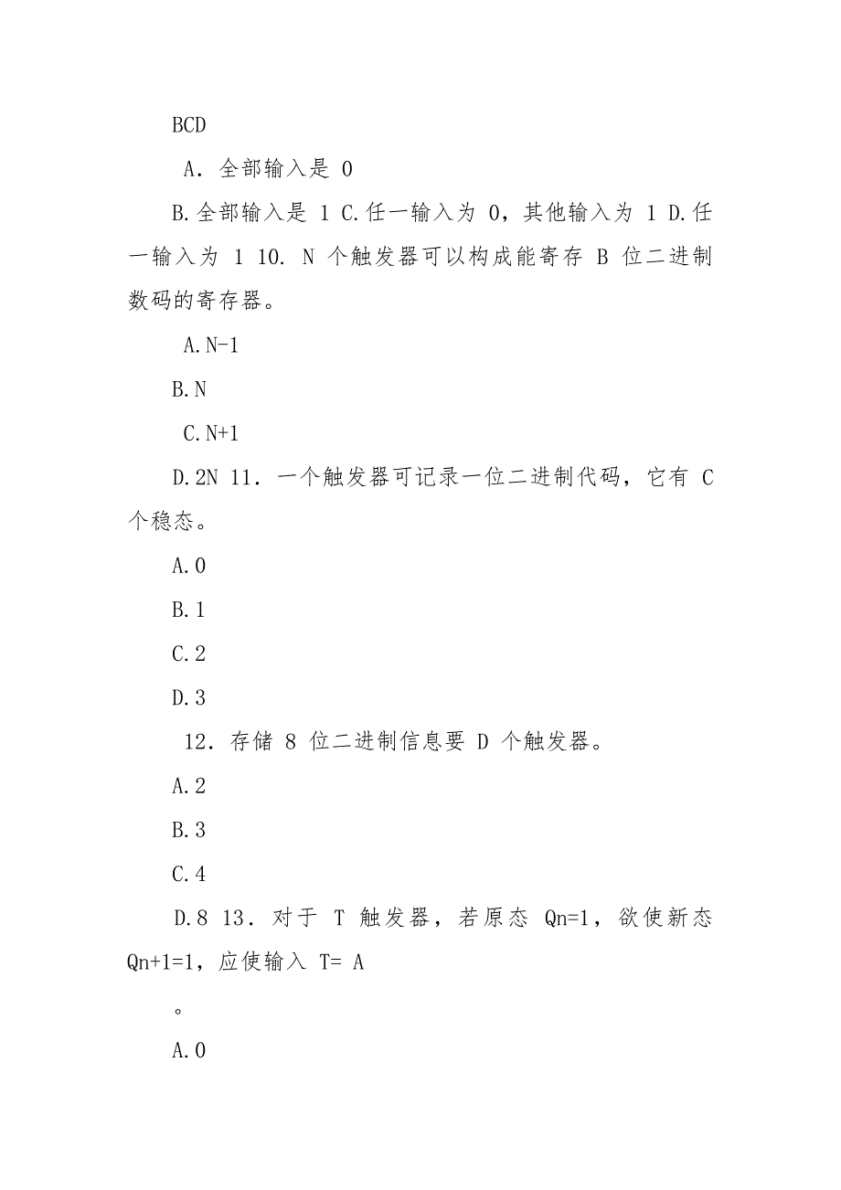 数字电路基础期末复习习题集含答案.docx_第3页