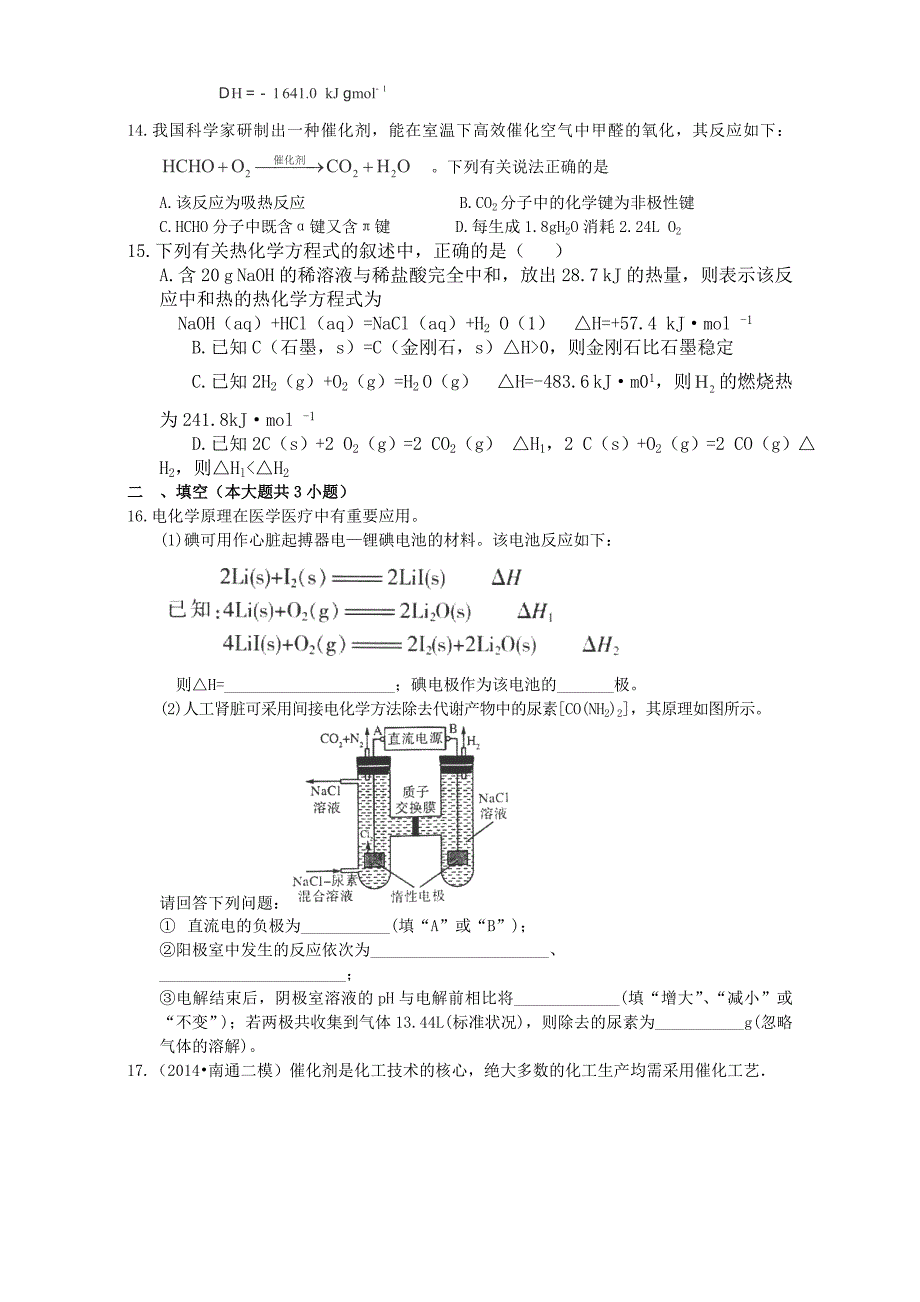 新编高考化学二轮复习汇编：化学反应与能量化学反应热 含解析_第4页