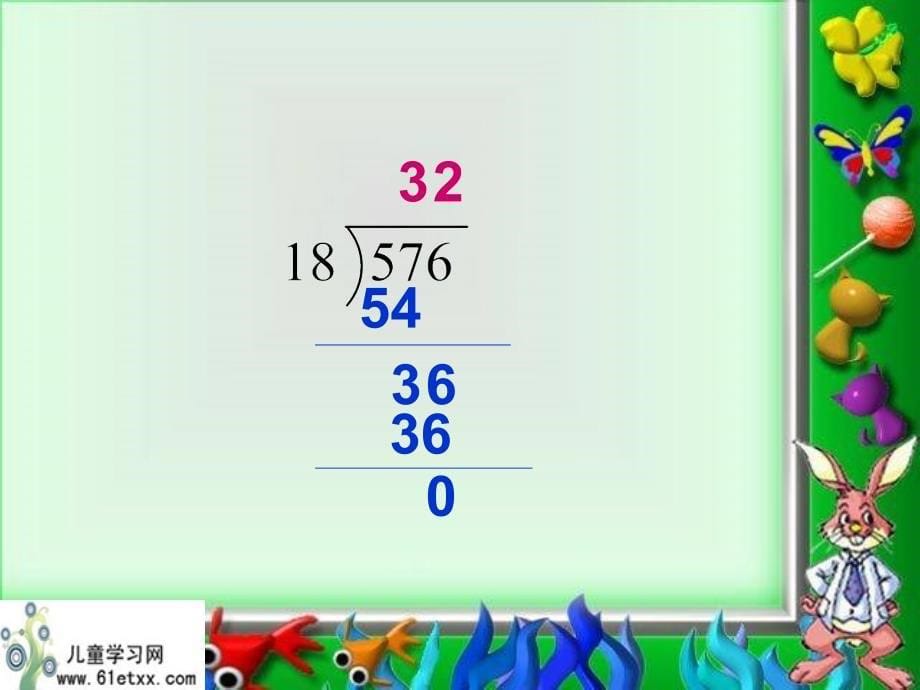 （人教新课标）四年级数学课件除数是两位数的除法1_第5页