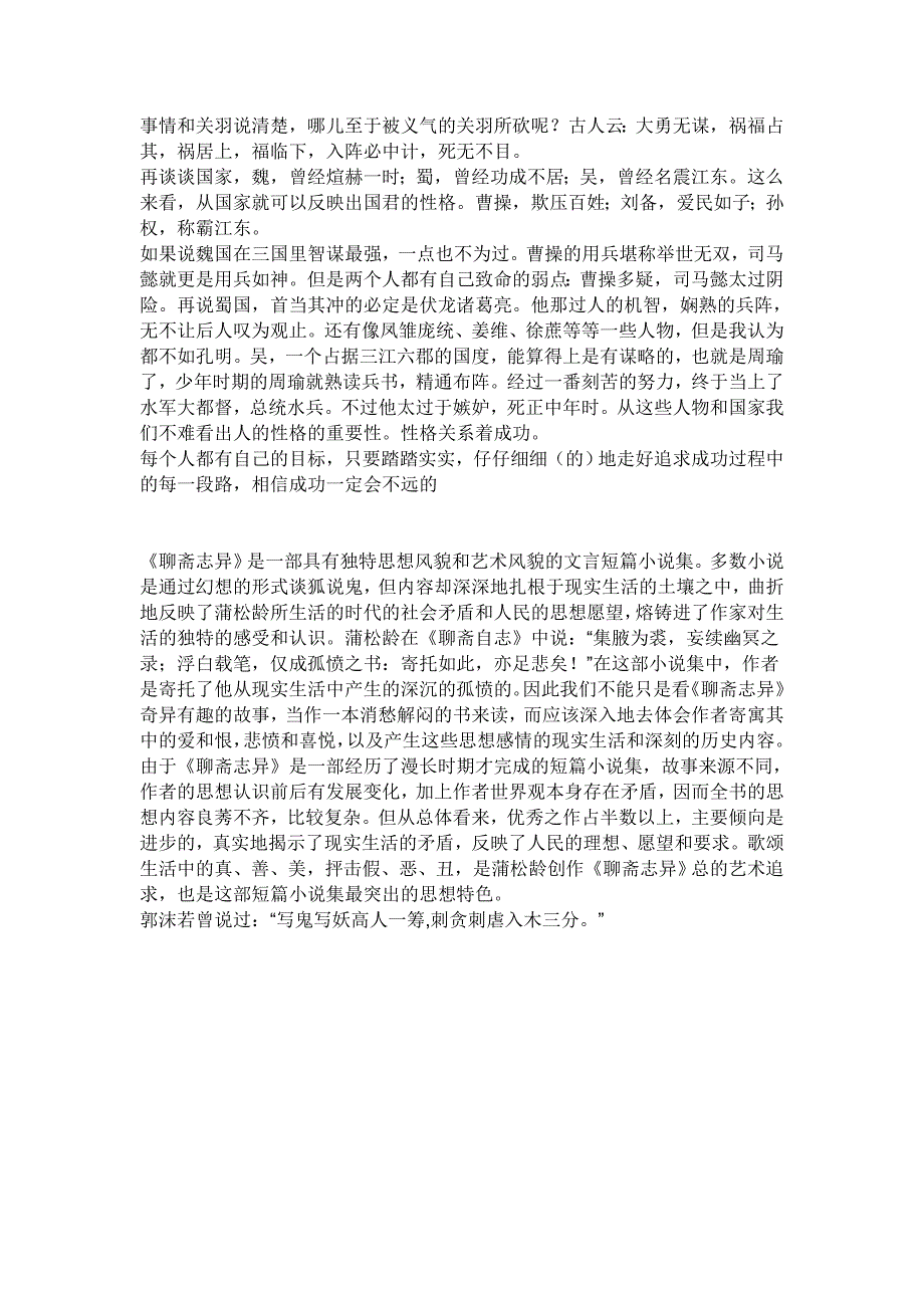 大学读书笔记格式.doc_第4页