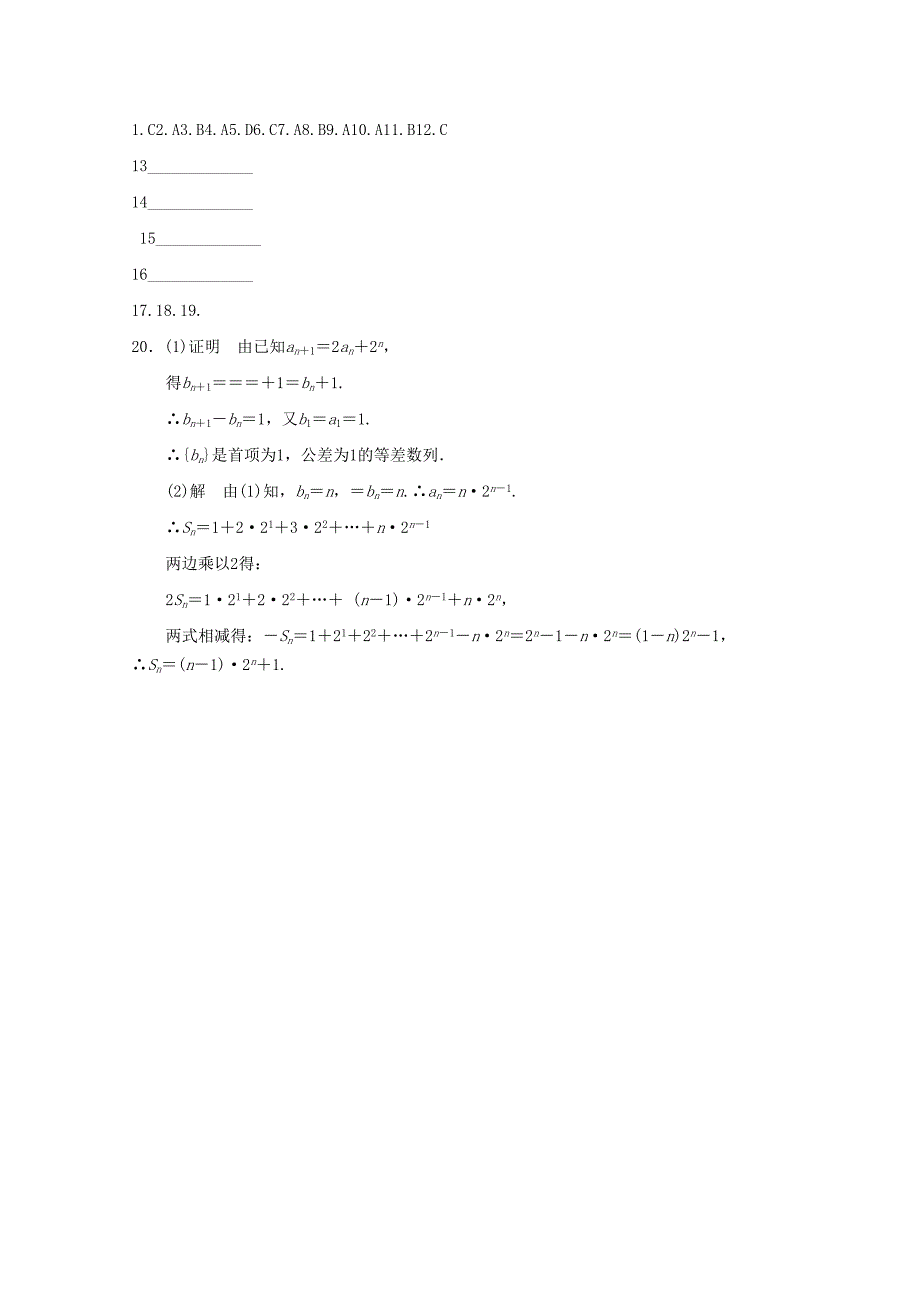 2022-2020学年高一数学下学期期末考试试题_第4页