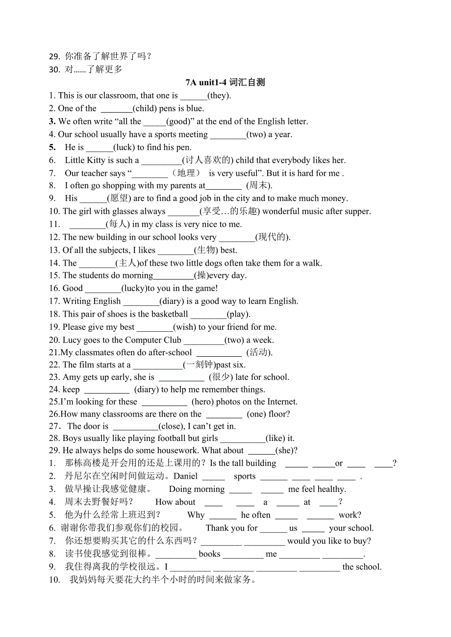 7Au1-u4期末词汇考点复习_第4页