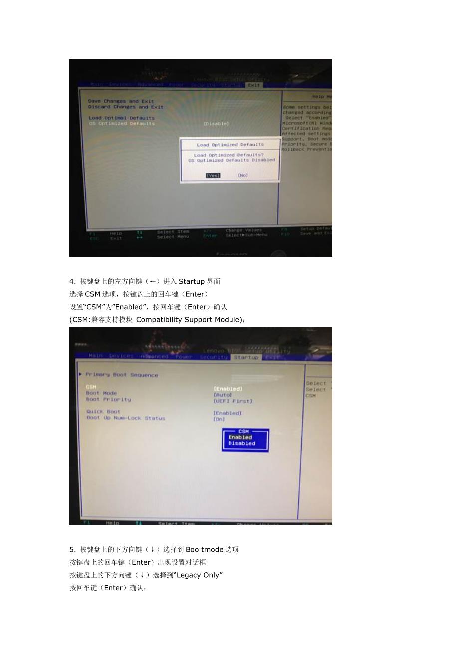 Win8改装Win7的操作步骤及常见问题(硬盘GPT转换为MBR).doc_第3页