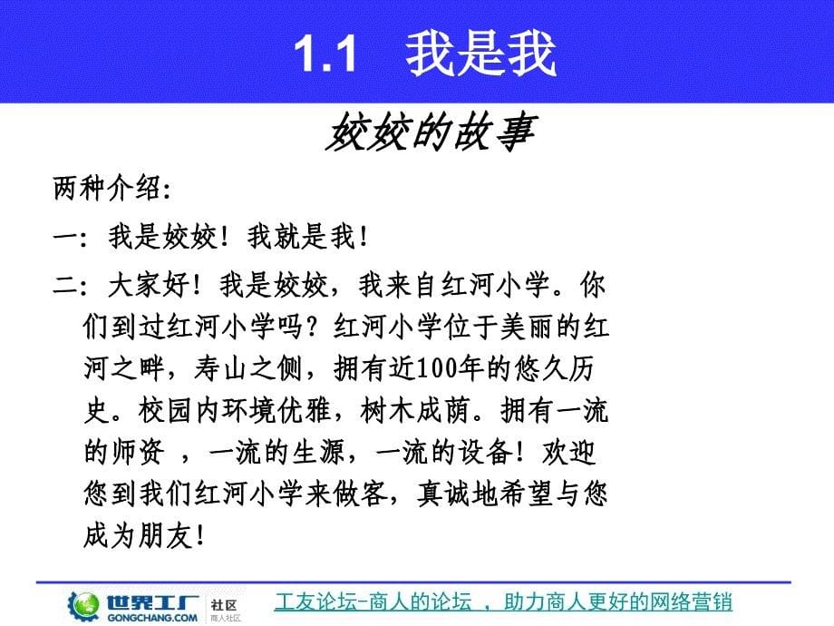 某某公司的电话沟通技巧_第5页