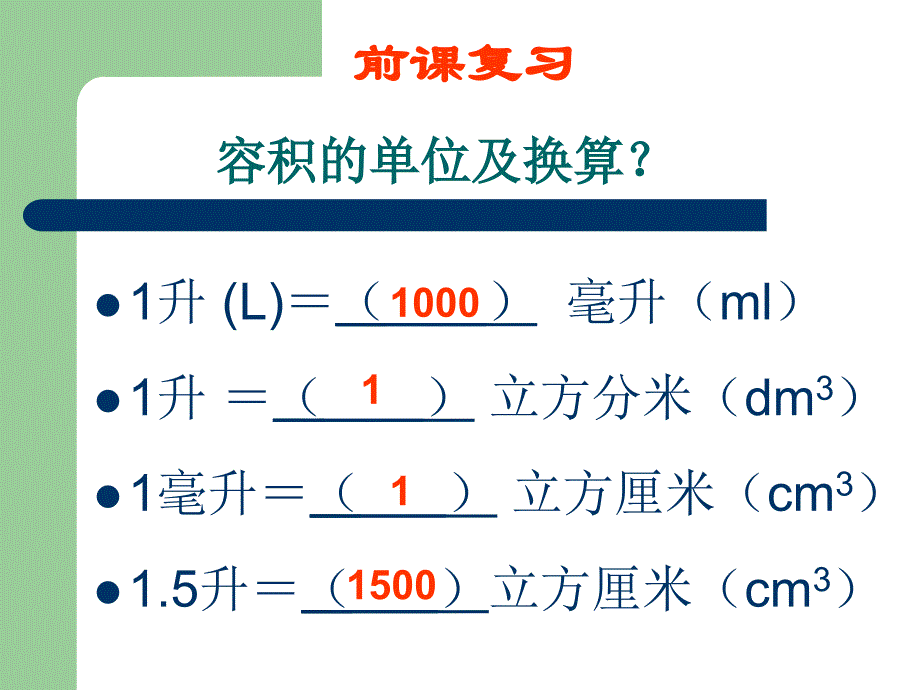 物理第七章密度与浮力第二节学习使用天平和量筒_第4页