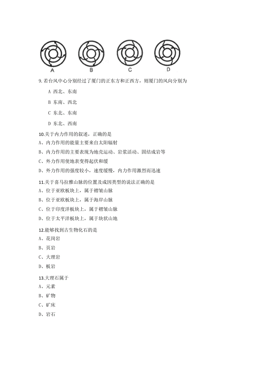 精品高一寒假地理作业 4 Word版含答案_第3页