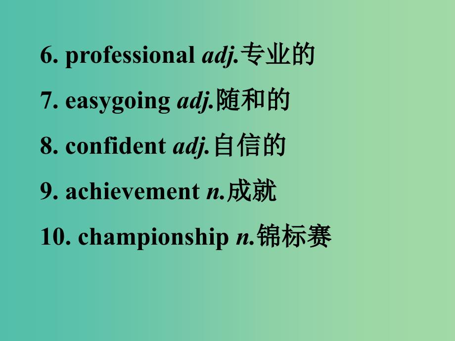 高考英语 第二部分 模块复习 话题语汇狂背 话题16课件 新人教版版.ppt_第3页