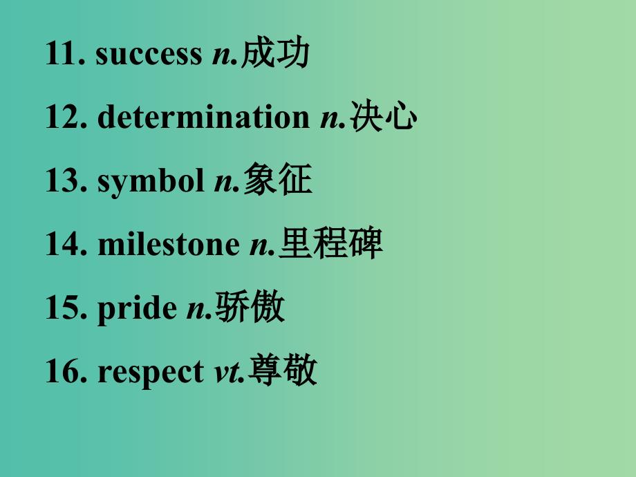 高考英语 第二部分 模块复习 话题语汇狂背 话题16课件 新人教版版.ppt_第4页