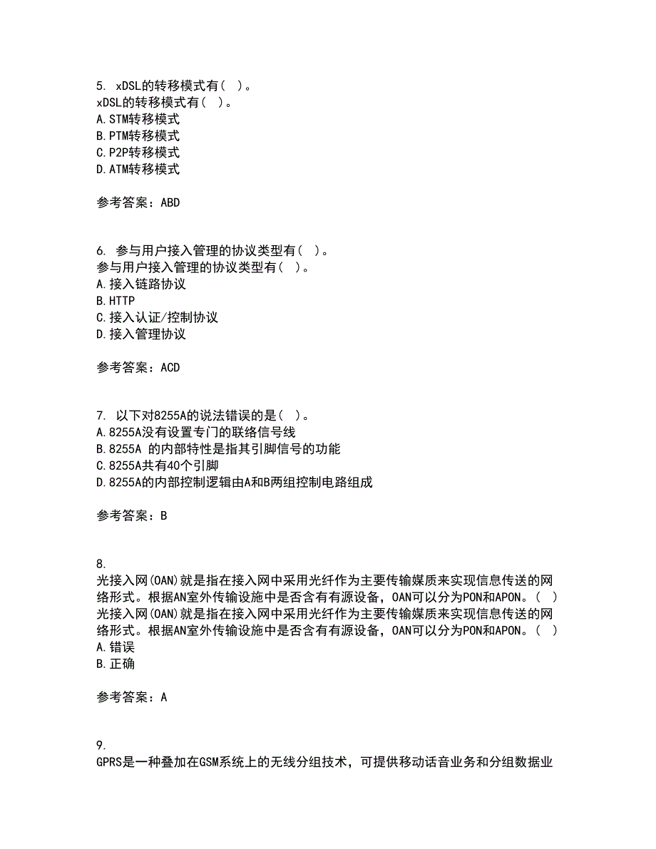 电子科技大学21春《接入网技术》离线作业一辅导答案63_第2页